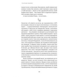 ����� ���������� ���������. ���������� ����� ������� ��� ����� - ���� ó�����, �������� ó����� Yakaboo Publishing (9786177933327) - �������� 4