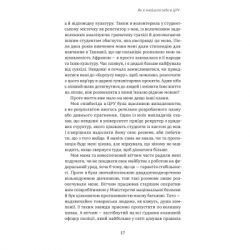 ����� ���������� ���������. ���������� ����� ������� ��� ����� - ���� ó�����, �������� ó����� Yakaboo Publishing (9786177933327) - �������� 7