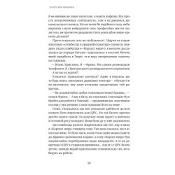 ����� ���������� ���������. ���������� ����� ������� ��� ����� - ���� ó�����, �������� ó����� Yakaboo Publishing (9786177933327) - �������� 8