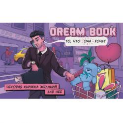   18+ Bombat game Dream Book      (.) (4820172800316) -  2