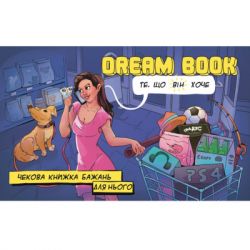   18+ Bombat game Game Dream Book      (.) (4820172800330) -  2