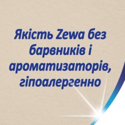 Салфетки косметические Zewa Softis Natural Soft 80 шт. (7322541351414) - Картинка 10