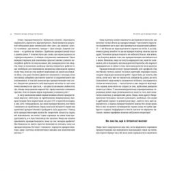 ����� �������������� - ����� �. �����, ������ �. ��� ����������� ������� ���� (9786176795643) - �������� 6