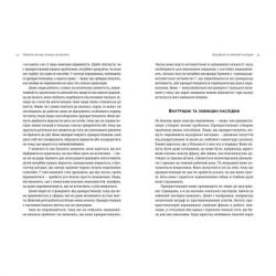 ����� �������������� - ����� �. �����, ������ �. ��� ����������� ������� ���� (9786176795643) - �������� 7