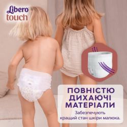 Libero Touch Pants  6 (13-20 ) 28  (7322541739670) -  4