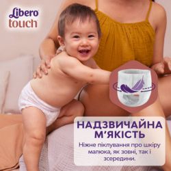  Libero Touch Pants  6 (13-20 ) 28  (7322541739670) -  5