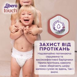 ϳ Libero Touch Pants  6 (13-20 ) 28  (7322541739670) -  6