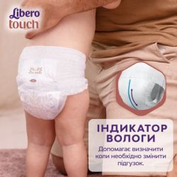 ϳ Libero Touch Pants  6 (13-20 ) 28  (7322541739670) -  7