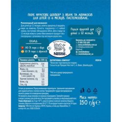 Детское пюре Gerber Яблоко и абрикос, 150 г (7613287358950) - Картинка 3