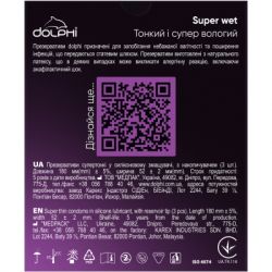  Dolphi Super Wet 3 . (4820144772856) -  2