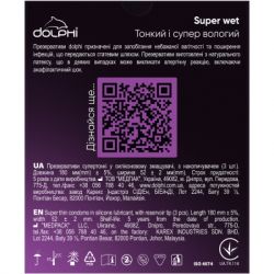 ������������ Dolphi Super Wet 3 ��. (4820144772856) - �������� 2