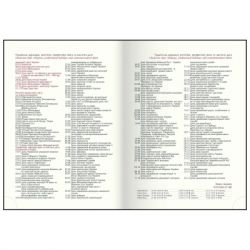 ������������ Buromax ������������ 2026 FREE, A5, ����������� (BM.2166-54) - �������� 6