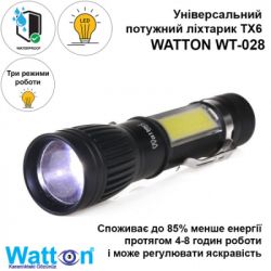 ˳ Watton WT-028 -  4