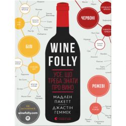  Wine Folly. ,      -  ,      (9786176795308) -  1