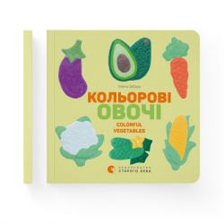  i  / Colorful Vegetables -      (9786176796954) -  2