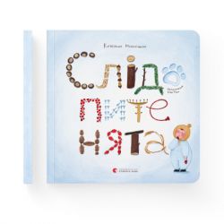 Книга Слідопитенята - Катерина Міхаліцина Видавництво Старого Лева (9786176798569) - Картинка 2