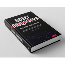 ����� ����� ��������. ���� ������ ���� ������ ��� - Գ�� ǳ������ Yakaboo Publishing (9789669763365) - �������� 4