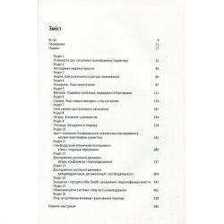 ����� ����� ��������. ���� ������ ���� ������ ��� - Գ�� ǳ������ Yakaboo Publishing (9789669763365) - �������� 5