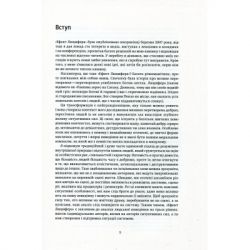 ����� ����� ��������. ���� ������ ���� ������ ��� - Գ�� ǳ������ Yakaboo Publishing (9789669763365) - �������� 6