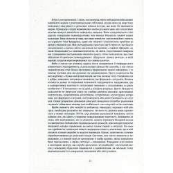 ����� ����� ��������. ���� ������ ���� ������ ��� - Գ�� ǳ������ Yakaboo Publishing (9789669763365) - �������� 9