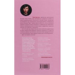 ����� ���� ��� ��� �������� �����: �� ���� ������� �������� ������ �� 򳺿, ����� ������� - ������ Yakaboo Publishing (9786177544288) - �������� 2