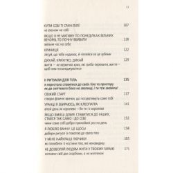 ����� ���� ��� ��� �������� �����: �� ���� ������� �������� ������ �� 򳺿, ����� ������� - ������ Yakaboo Publishing (9786177544288) - �������� 5