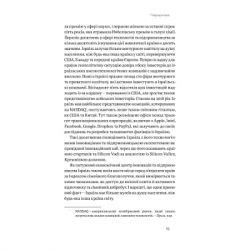 ����� �����. ���� ������ ���� ������� ������� ��������� �� ������������ - ����� ���� Yakaboo Publishing (9786177544837) - �������� 12