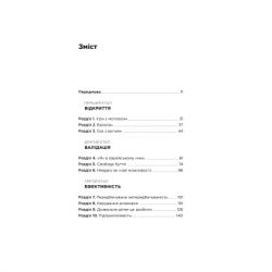 ����� �����. ���� ������ ���� ������� ������� ��������� �� ������������ - ����� ���� Yakaboo Publishing (9786177544837) - �������� 4