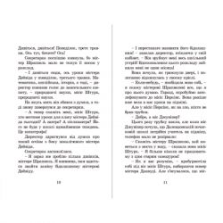 ����� �������� � ���� - ������ ������ ����������� ������� ���� (9789662909203) - �������� 6