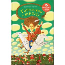 ����� �������� � ���� - ������ ������ ����������� ������� ���� (9789662909203)