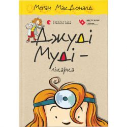 ����� ���� ��� - ������. ����� 5 - ���� ��������� ����������� ������� ���� (9786176794202)