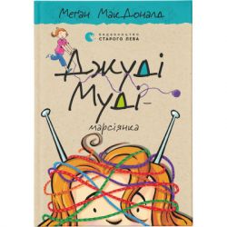 ����� ���� ��� - ��������. ����� 12 - ���� ��������� ����������� ������� ���� (9786176796169)