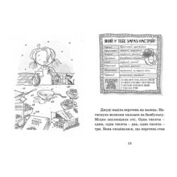 ����� ���� ��� ��� ��������. ����� 4 - ���� ��������� ����������� ������� ���� (9786176793397) - �������� 4