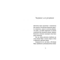 ����� ���� ��� ������� ���� �� 8 1/2 ����. ����� 7 - ���� ��������� ����������� ������� ���� (9786176795506) - �������� 3