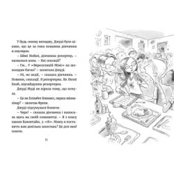 ����� ���� ��� ������� ���� �� 8 1/2 ����. ����� 7 - ���� ��������� ����������� ������� ���� (9786176795506) - �������� 4