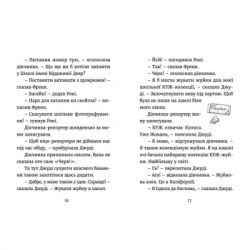 ����� ���� ��� ������� ���� �� 8 1/2 ����. ����� 7 - ���� ��������� ����������� ������� ���� (9786176795506) - �������� 5