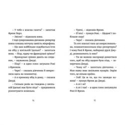 ����� ���� ��� ������� ���� �� 8 1/2 ����. ����� 7 - ���� ��������� ����������� ������� ���� (9786176795506) - �������� 7