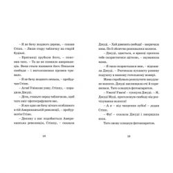 ����� ���� ��� ��������� ������������. ����� 6 - ���� ��������� ����������� ������� ���� (9786176794769) - �������� 8