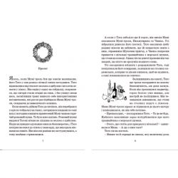Книга Країна Мумі-тролів. Книга 2 - Туве Янссон Видавництво Старого Лева (9786176796473) - Картинка 3