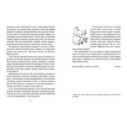 Книга Країна Мумі-тролів. Книга 2 - Туве Янссон Видавництво Старого Лева (9786176796473) - Картинка 5