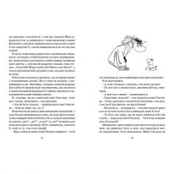 Книга Країна Мумі-тролів. Книга 2 - Туве Янссон Видавництво Старого Лева (9786176796473) - Картинка 7