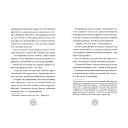 ����� г��������. ����� 1 - ��� ������� ����������� ������� ���� (9786176796091) - �������� 4