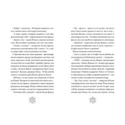 ����� г��������. ����� 1 - ��� ������� ����������� ������� ���� (9786176796091) - �������� 5