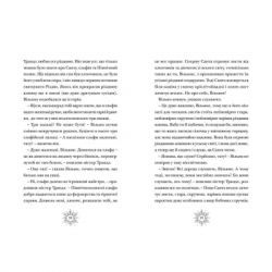 ����� г��������. ����� 1 - ��� ������� ����������� ������� ���� (9786176796091) - �������� 6