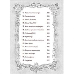 Книга Різдвозавр та список Нечемнюхів. Книга 3 - Том Флетчер Видавництво Старого Лева (9789666799640) - Картинка 4