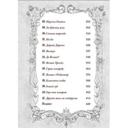 Книга Різдвозавр та список Нечемнюхів. Книга 3 - Том Флетчер Видавництво Старого Лева (9789666799640) - Картинка 5