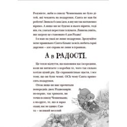 Книга Різдвозавр та список Нечемнюхів. Книга 3 - Том Флетчер Видавництво Старого Лева (9789666799640) - Картинка 9