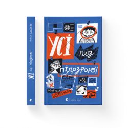 ����� �� �� �������! - ������ ������� ����������� ������� ���� (9789664480403) - �������� 2