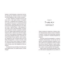 ����� �� �� �������! - ������ ������� ����������� ������� ���� (9789664480403) - �������� 4