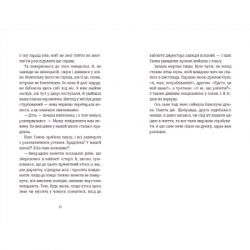 ����� �� �� �������! - ������ ������� ����������� ������� ���� (9789664480403) - �������� 5